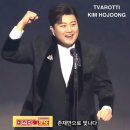 김호중 별님의 ‘미스터 로또&#39; 방송 후기 &#34;인생&#34;을 노래하다