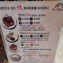 정코다리영천은해사점 | 정코다리 영천은해사점 후기