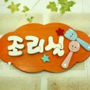 강남키즈랜드어린이집 이미지