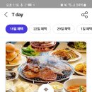 명륜진사갈비 성인 1인 자유이용권 5,000원 할인쿠폰 (1,000원에 판매) 이미지