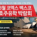 호주에서는 새벽에 술을 살 수 없다?? 이미지