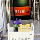 랍비스튜디오