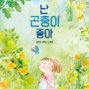 한국곤충연구소 이미지