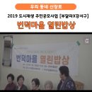 국원마을회관 이미지