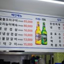 경강오리구이후평점