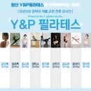 와이앤피필라테스