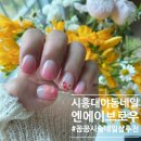 엔에이브로우 | 시흥네일샵 대야동네일추천 엔에이브로우 솔직후기