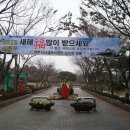 덕진공원(정문) 이미지