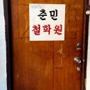 지혜의 소나기 | 춘민철학원 사주 후기 2편 (ft. 워렌 버핏 사주)