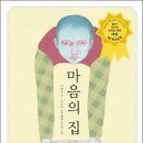 마음의집 이미지