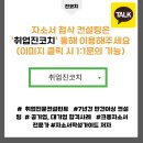 한화식품 | 한화갤러리아 식품 관리 자소서 첨삭 인증 후기 (ft. 럭셔리 트렌드 문항)