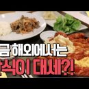 천하제일 한국음식의 맛 ~~ 이미지