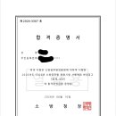 2026년 소방공무원 전북 공채(남) 합격수기 이미지