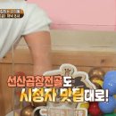 선산곱창전골 이미지