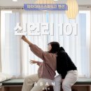 신언리 101 이미지