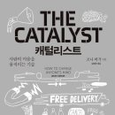 캐털리스트 이미지