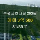 삼익부동산공인중개사사무소 이미지