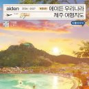 제주지네