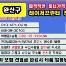 전주 완산구 토너충전·재생토너 전문점｜합리적인 가격으로 편리한 토너교체 이미지