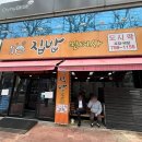 우여사 | 대구 만촌동 한식맛집 "집밥민여사" 솔직후기 (내돈내산)