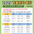 웰이스턴영어수학학원