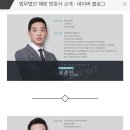 법무법인해랑 이미지