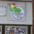 콩집 | 공릉 제일콩집 내돈내산 솔직 후기. 100% 국산콩의 깊은 맛!