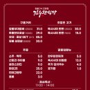 김수환 | 올림픽공원맛집 김수환식당에서 우대갈비 먹고 온 후기 (강동구 맛집)