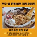 가호동7 | [진주카페추천] 페로어페로 가호동 가좌동 호탄동 브런치 카페, 커피 맛있는 곳