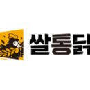 쌀통닭여문점