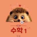 새로이수학학원 이미지