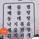 [방문후기] 몽돌밥상_거제