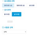 서울 마포 조종면허 1급 실기 접수, 학원등록비용, 합격꿀팁, 안전교육, 보트 실기