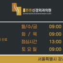 서울튼튼신경외과의원 이미지