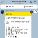 [목포-&gt;제주] 퀸제누비아 다인침대 헌혈할인 이용후기