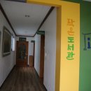 옹달샘도서관 이미지