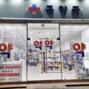 호남약국 이미지