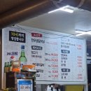남화참숯불구이 | 창녕 남지 고기집 남화참숯불구이, 두마리 가축 잡기