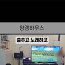 양갱하우스파티룸 이미지