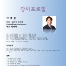 혜윰국제특허법률사무소