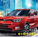 쌍용카정비 이미지