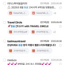 정성여행사