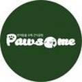 포썸(Pawsome) 이미지