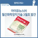 ㈜에스텍코리아