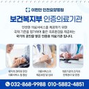 인천노인전문병원