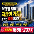 광성중학교 | 인천 중구 신흥동 3가 라온프라이빗 스카이브 모델하우스 후기