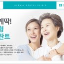 해날치과의원 이미지