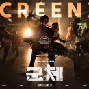 또 다른 진화 - 반전의 서막 | AI 영화 군체 쇼크! 인류 지배의 서막? 소름 돋는 해석과 스포
