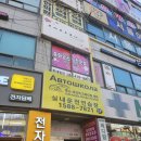 중앙프라자약국 | 안산운전면허연습장, 루스코리아드라이빙와 함께라면 장롱면허도 무섭지 않아요!