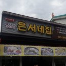 은서네집 네이버블로그